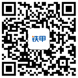 鐵甲工程機(jī)械網(wǎng)訂閱號